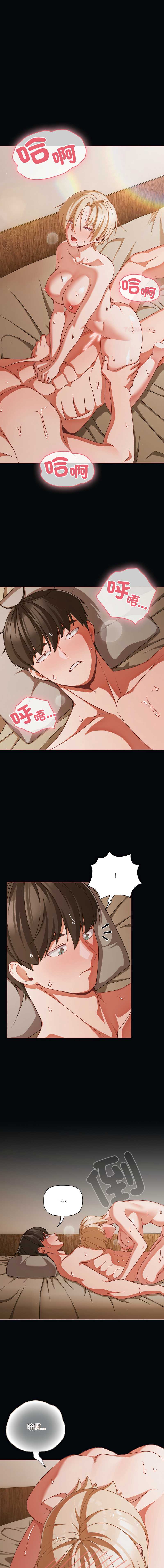 突然成为公寓管理员