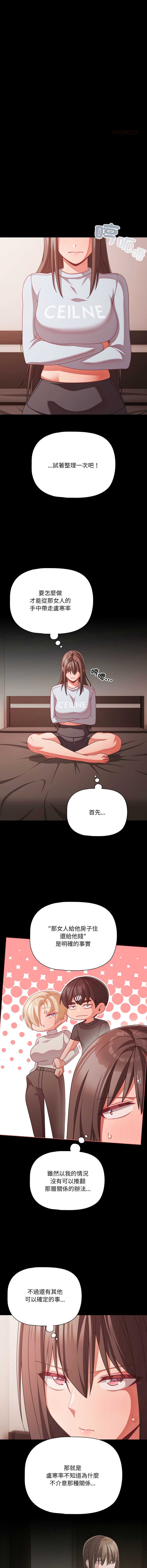突然成为公寓管理员