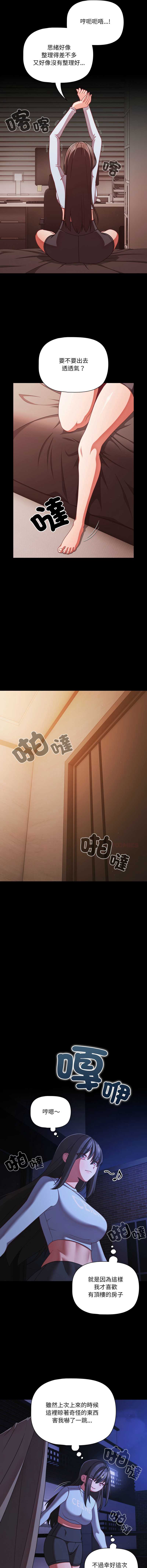 突然成为公寓管理员