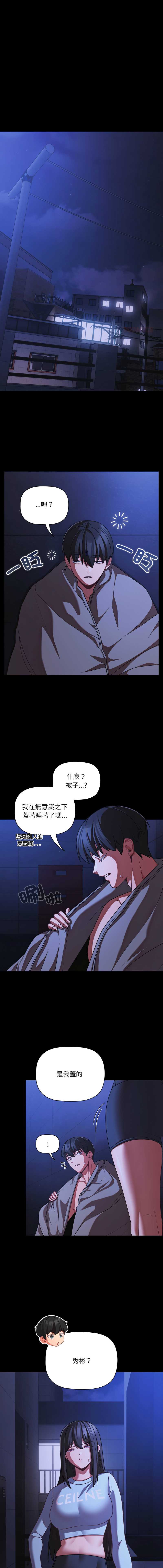 突然成为公寓管理员