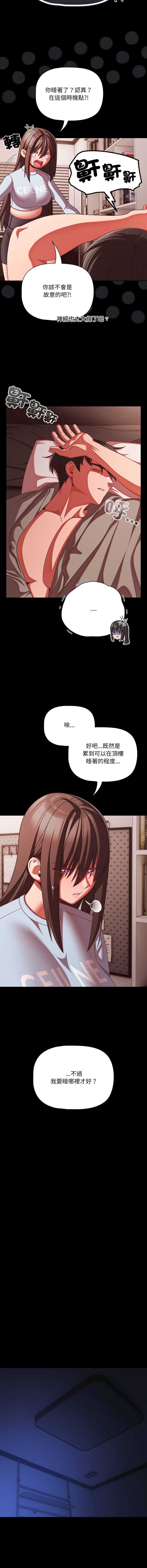 突然成为公寓管理员