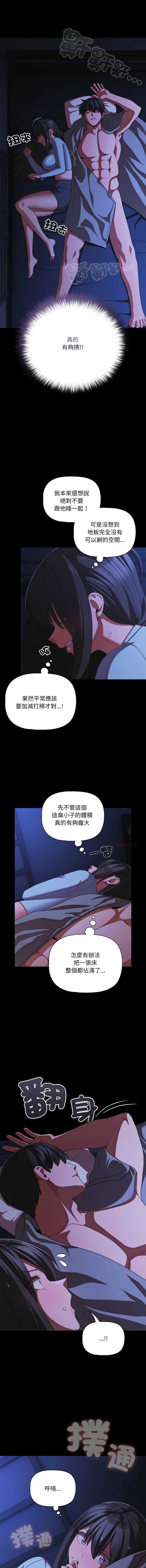 突然成为公寓管理员