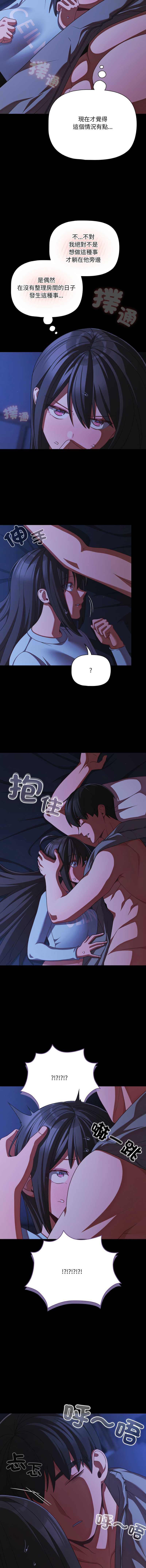 突然成为公寓管理员