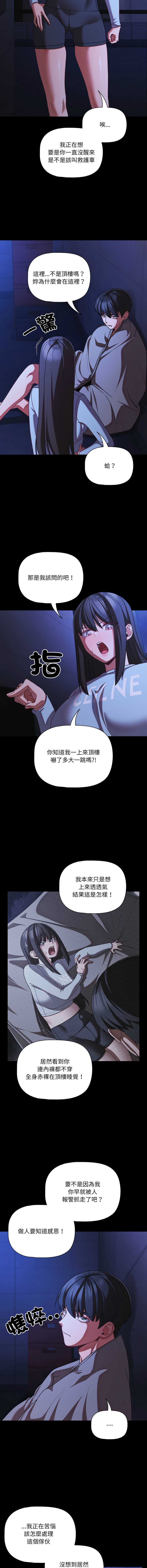 突然成为公寓管理员