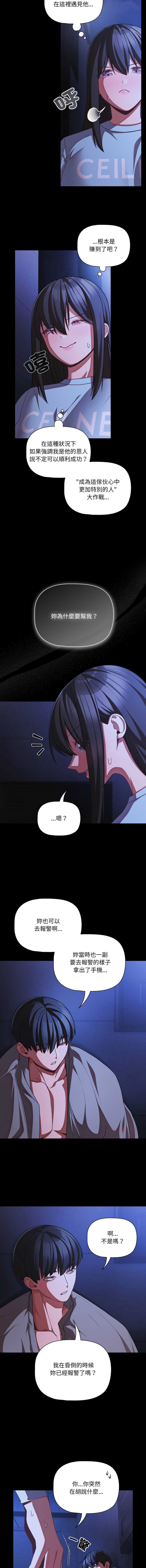突然成为公寓管理员