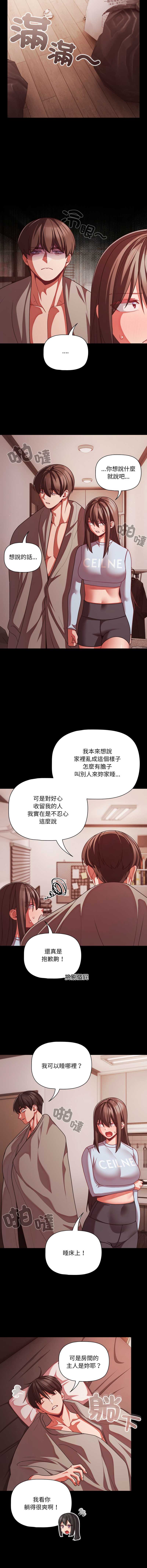 突然成为公寓管理员