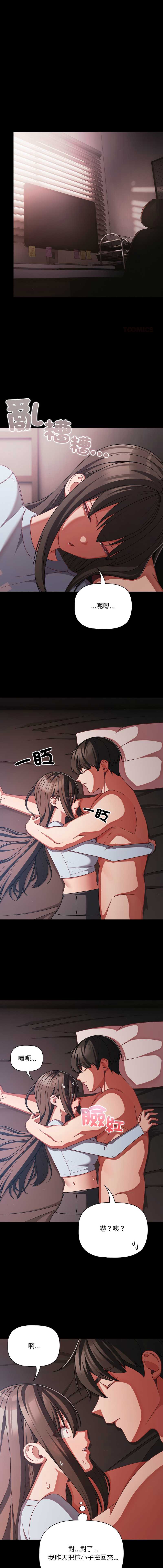 突然成为公寓管理员