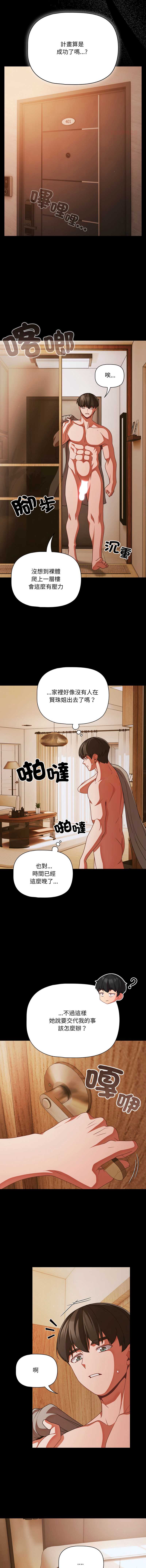 突然成为公寓管理员