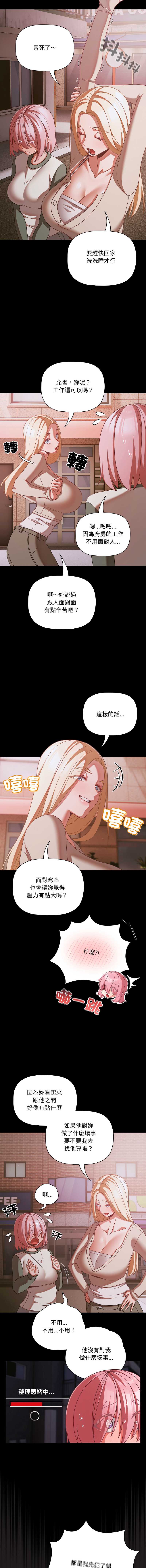 突然成为公寓管理员
