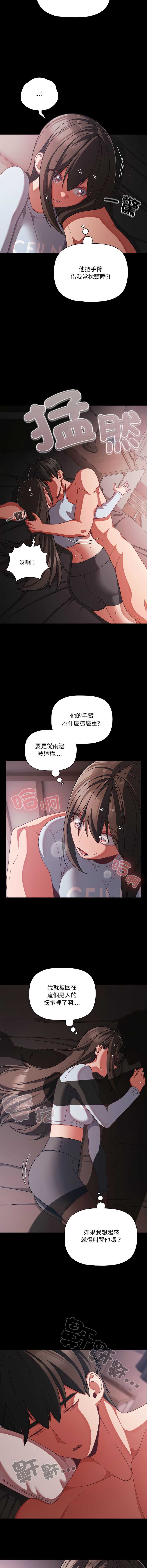 突然成为公寓管理员