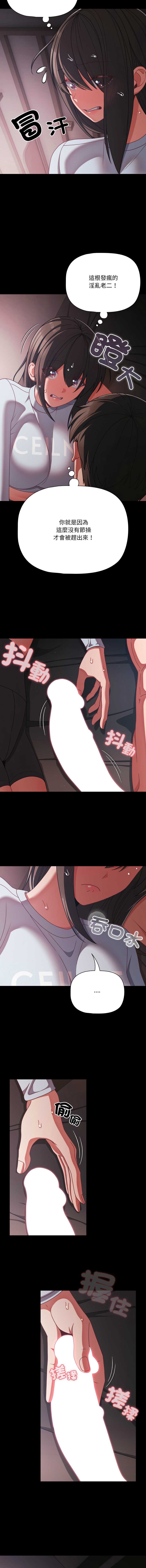 突然成为公寓管理员