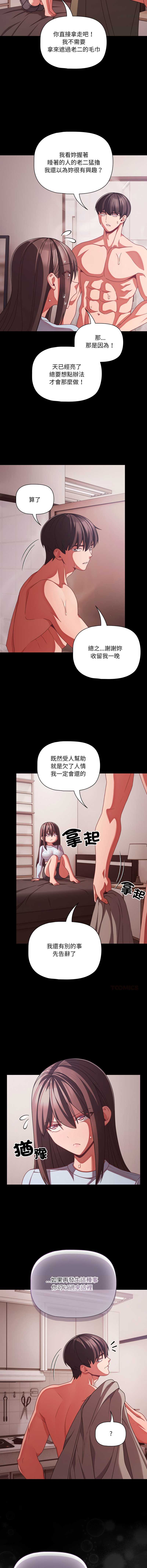 突然成为公寓管理员