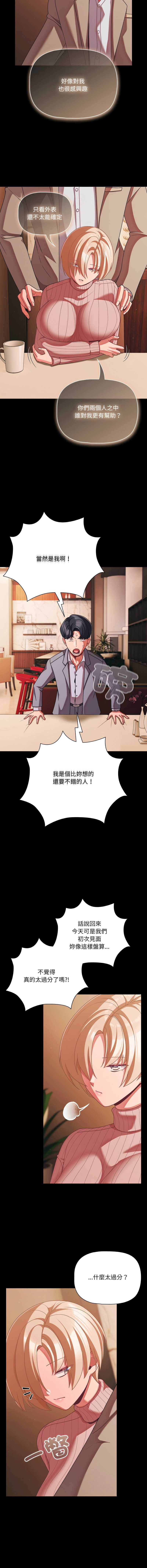 突然成为公寓管理员