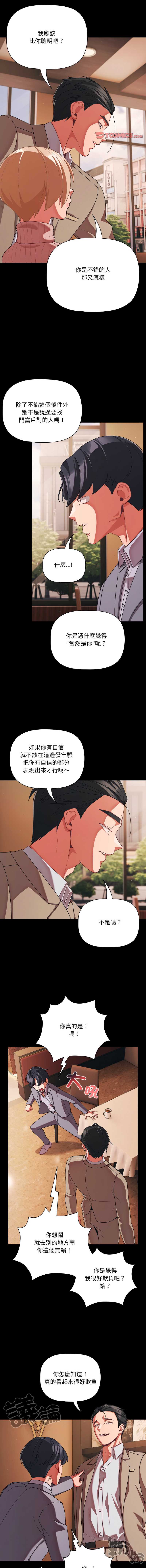 突然成为公寓管理员