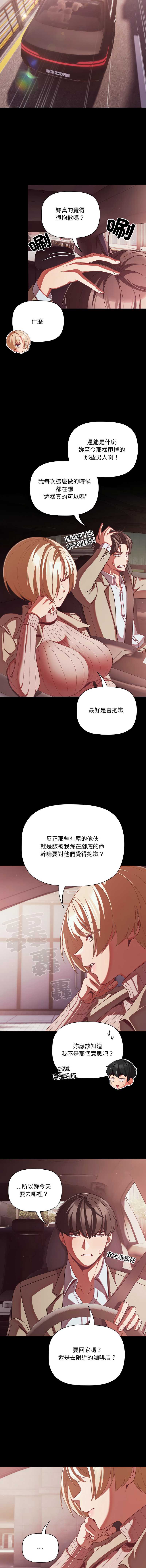 突然成为公寓管理员