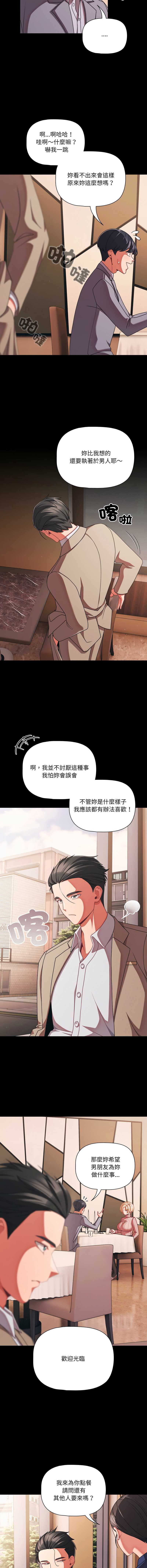 突然成为公寓管理员
