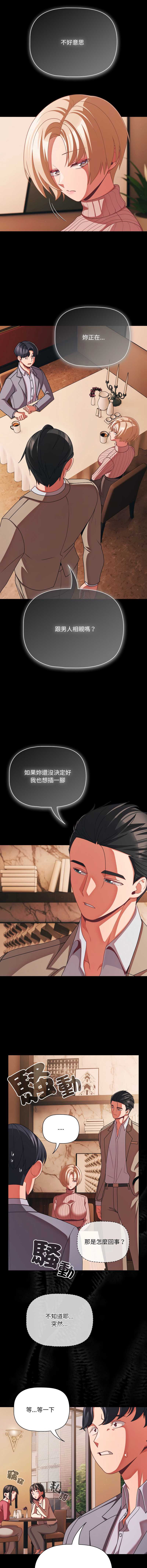 突然成为公寓管理员