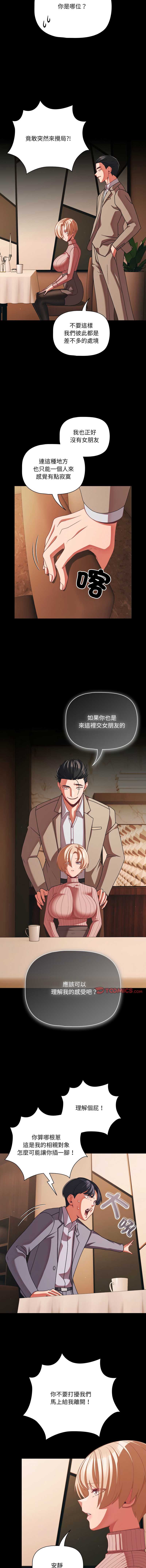 突然成为公寓管理员