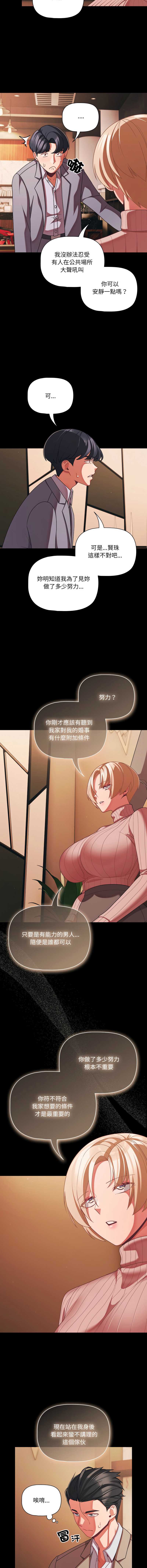 突然成为公寓管理员