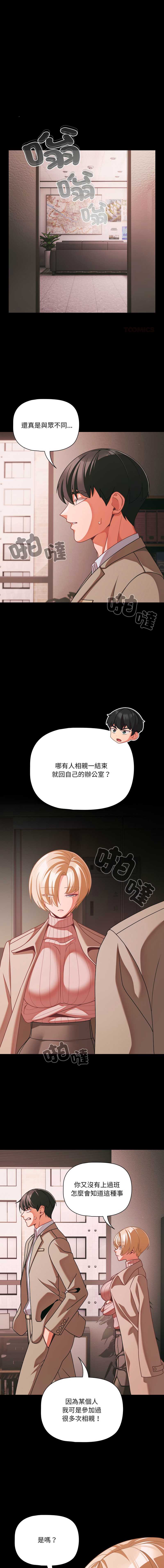 突然成为公寓管理员