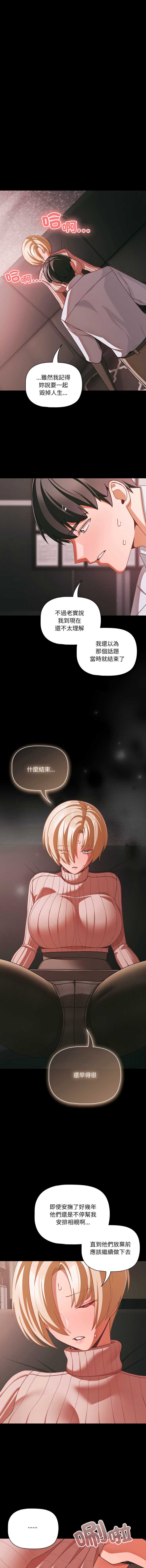 突然成为公寓管理员