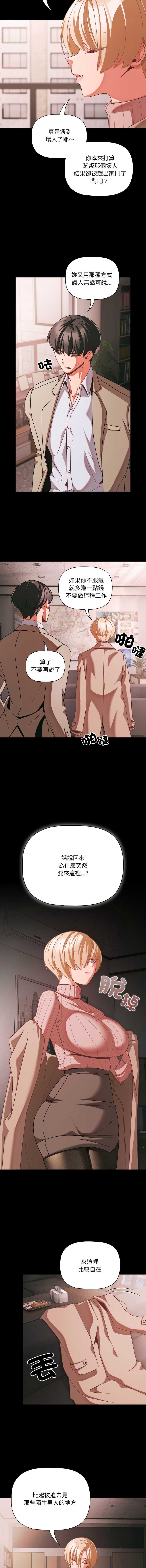 突然成为公寓管理员