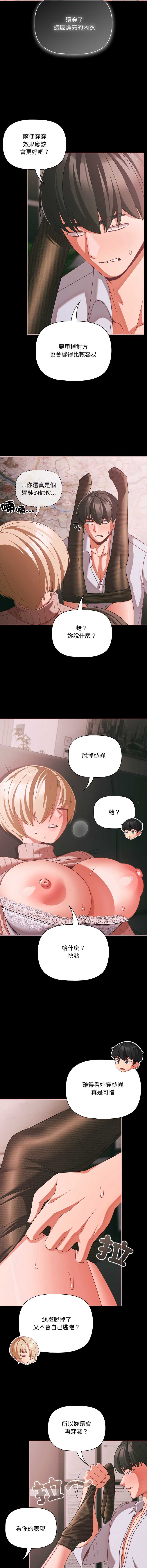 突然成为公寓管理员