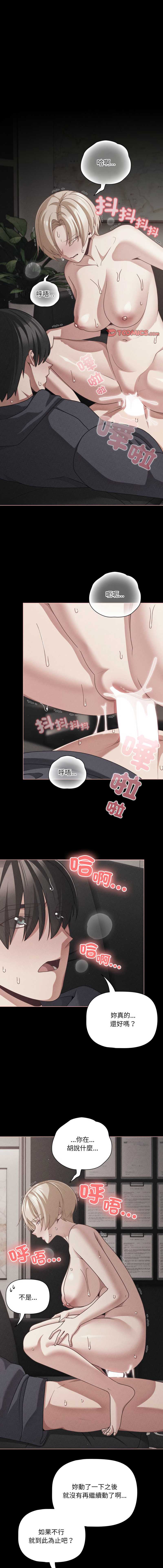 突然成为公寓管理员