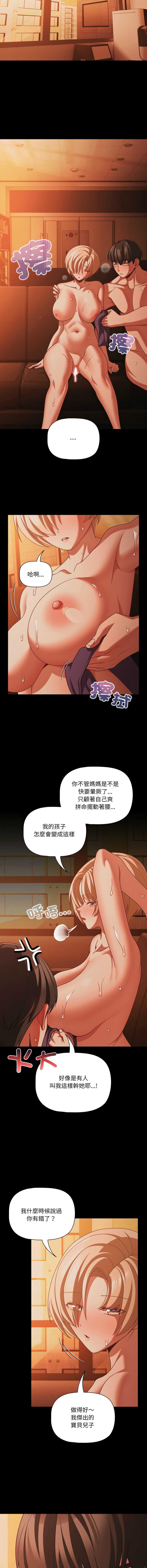 突然成为公寓管理员