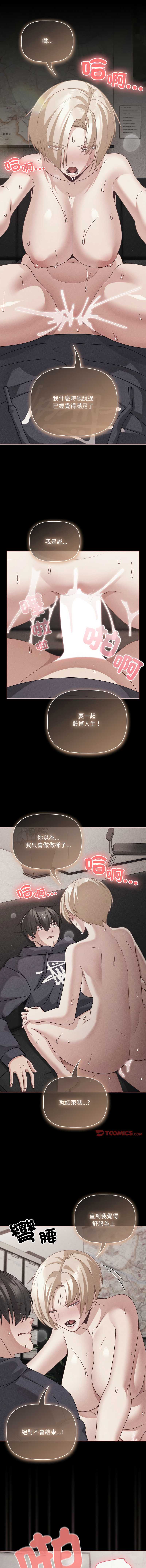 突然成为公寓管理员