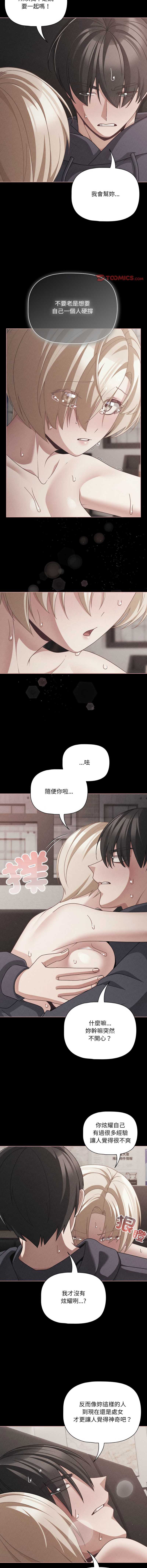 突然成为公寓管理员