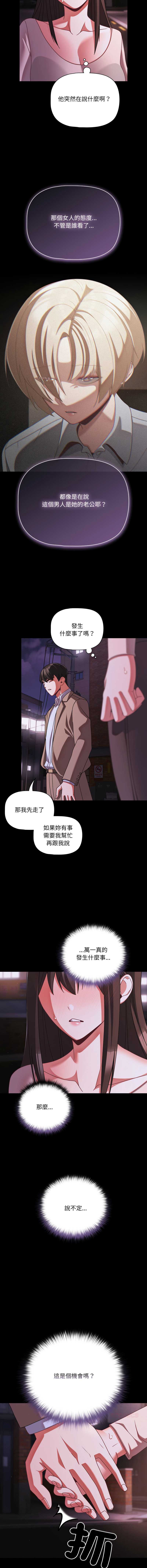 突然成为公寓管理员