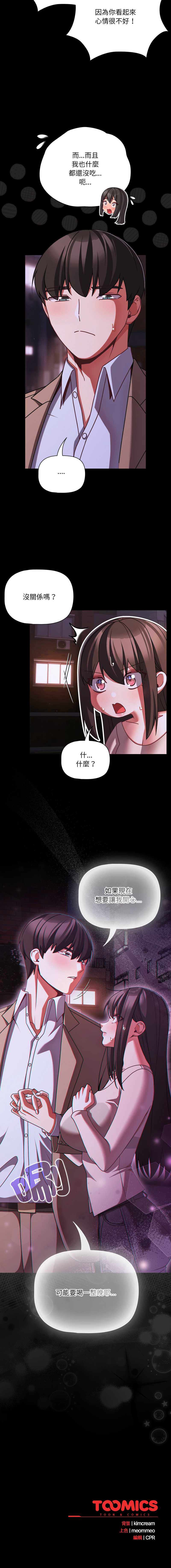 突然成为公寓管理员
