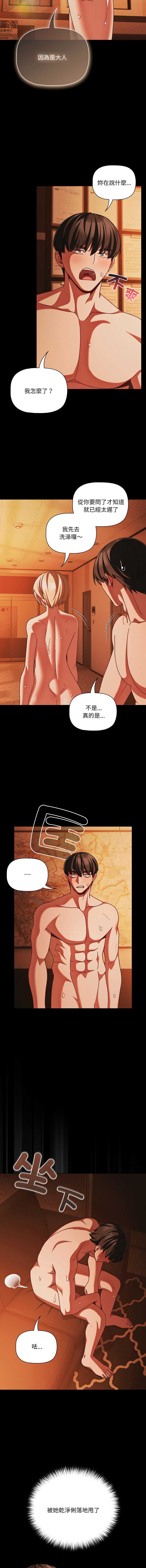 突然成为公寓管理员