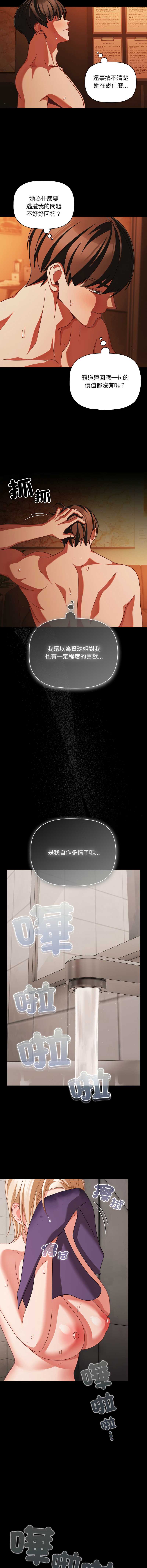突然成为公寓管理员