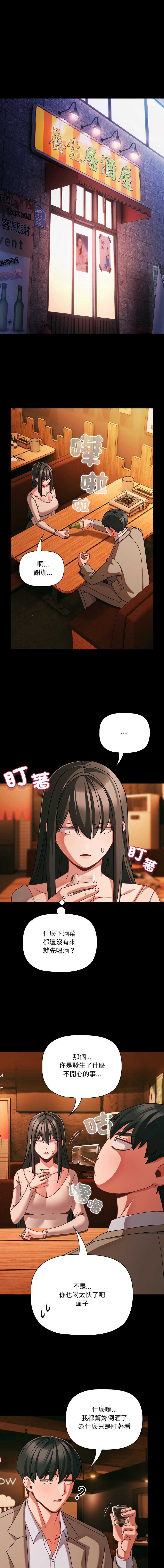 突然成为公寓管理员
