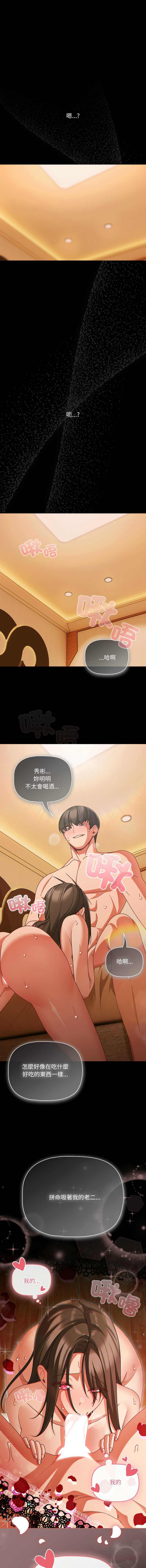 突然成为公寓管理员