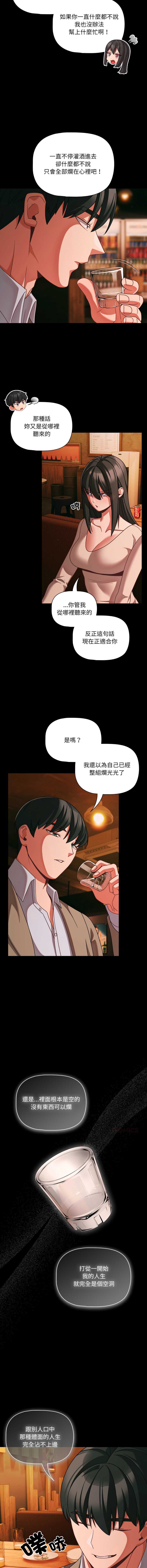 突然成为公寓管理员