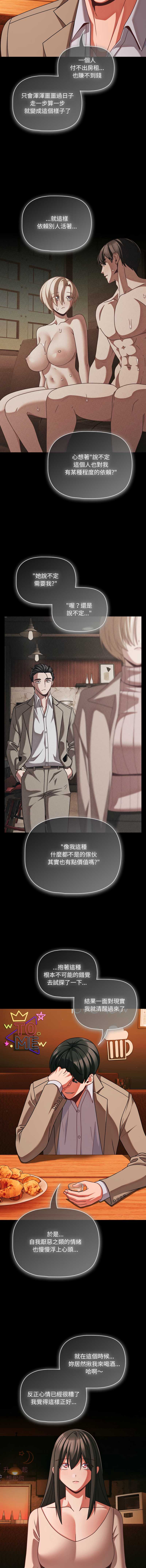 突然成为公寓管理员