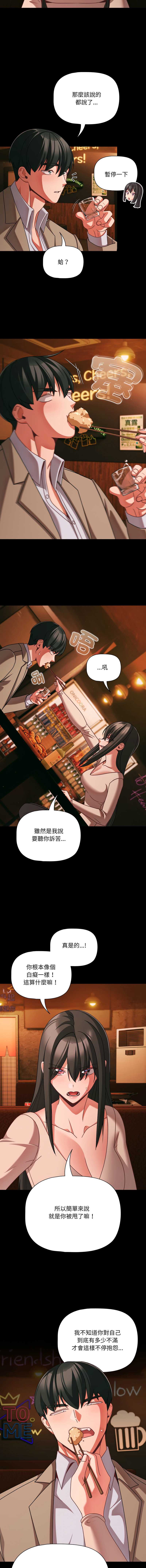 突然成为公寓管理员