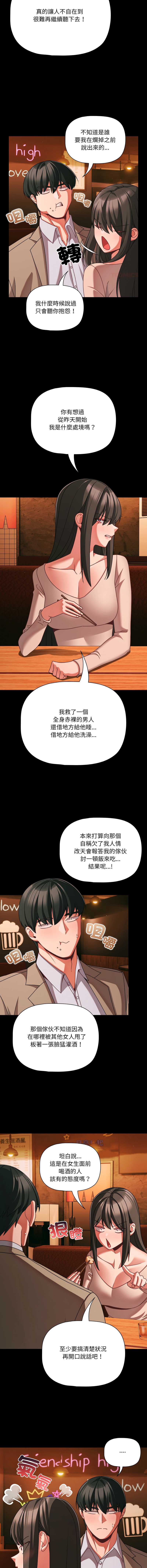 突然成为公寓管理员