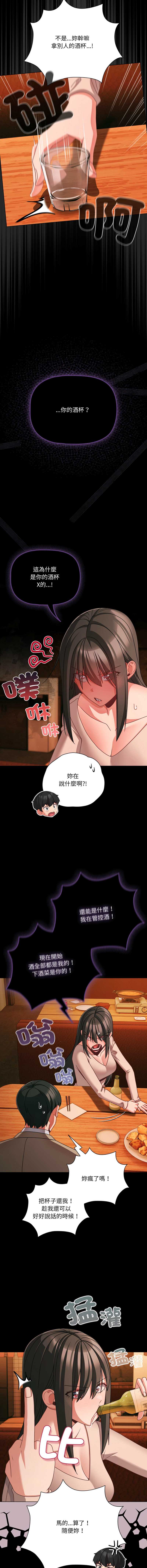 突然成为公寓管理员