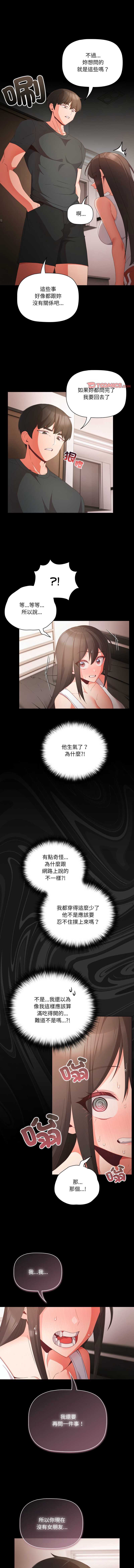 突然成为公寓管理员