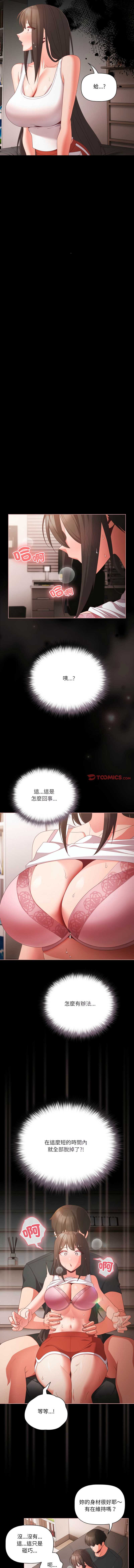 突然成为公寓管理员