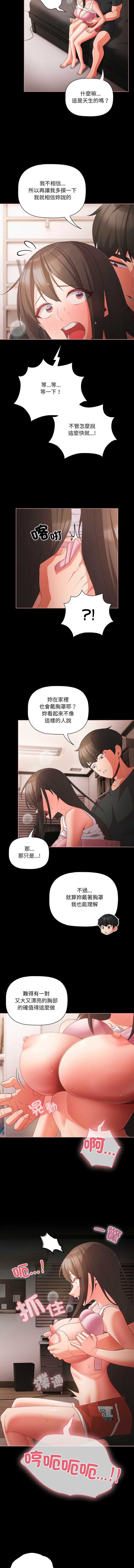 突然成为公寓管理员