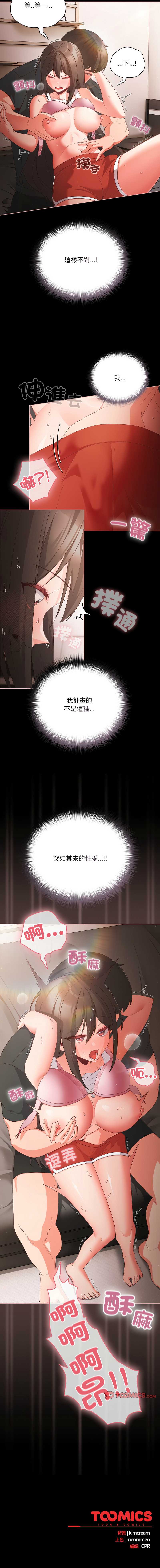 突然成为公寓管理员