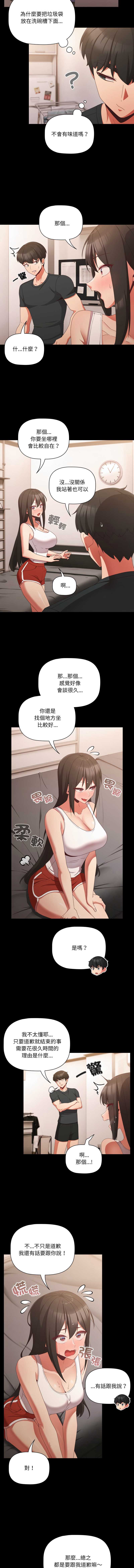 突然成为公寓管理员