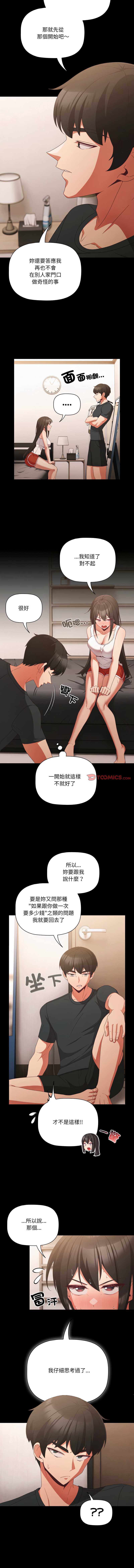 突然成为公寓管理员