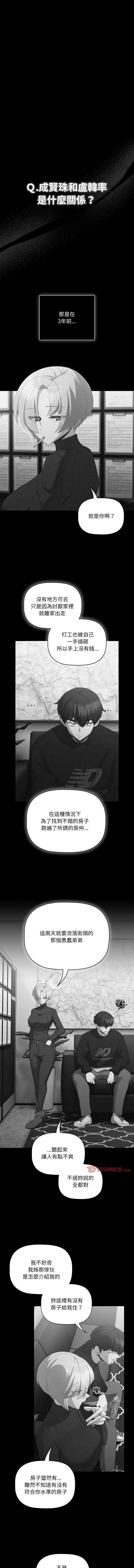 突然成为公寓管理员