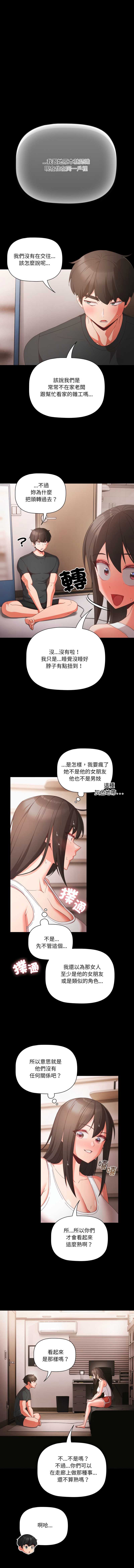 突然成为公寓管理员